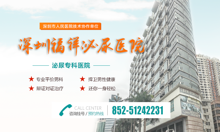 深圳福祥門診樓